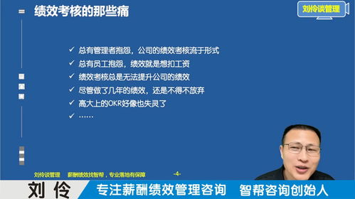 薪酬績效管理咨詢公司 第2集 輕松搞定績效量表考核設(shè)計
